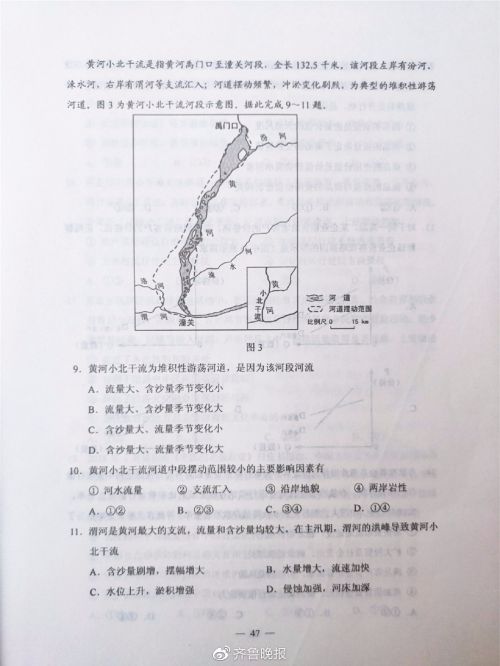 高考文综试卷格式