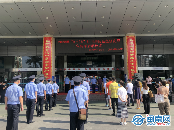 泉州公安严打经济犯罪 挽回经济损失2.79亿元