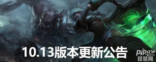 英雄联盟维护时间