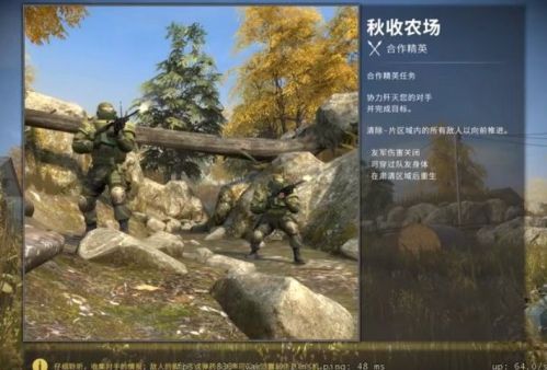csgo合作精英秋收农场怎么通关?秋收农场通关攻略技巧 csgo合作精英秋收农场怎么通关?秋收农场通关攻略技巧